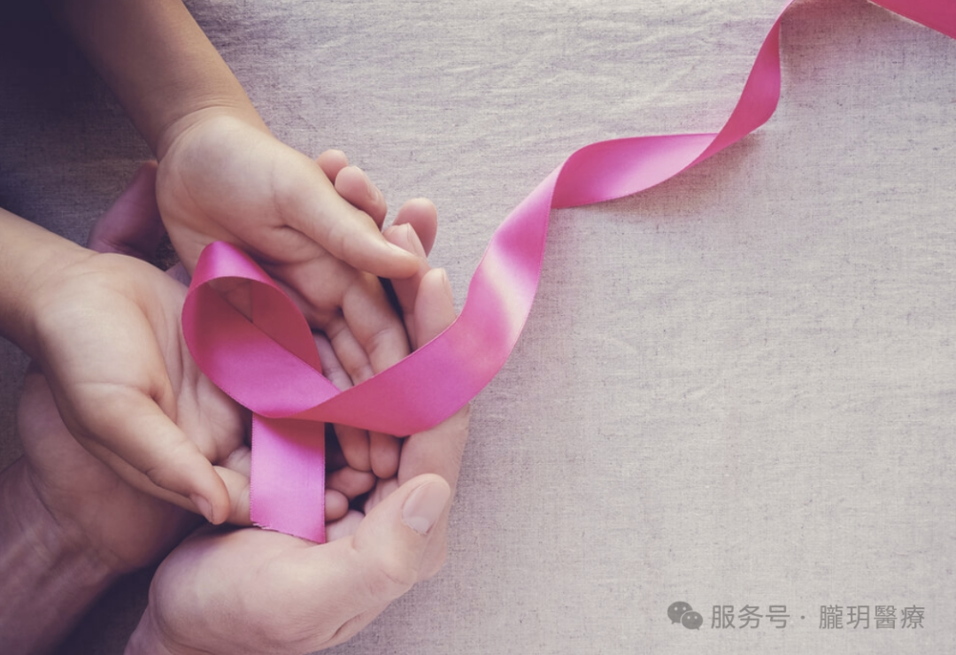 不知乳腺癌遗传风险的严重性？ 瓏玥告诉你哪类人需要做BRCA基因检测！